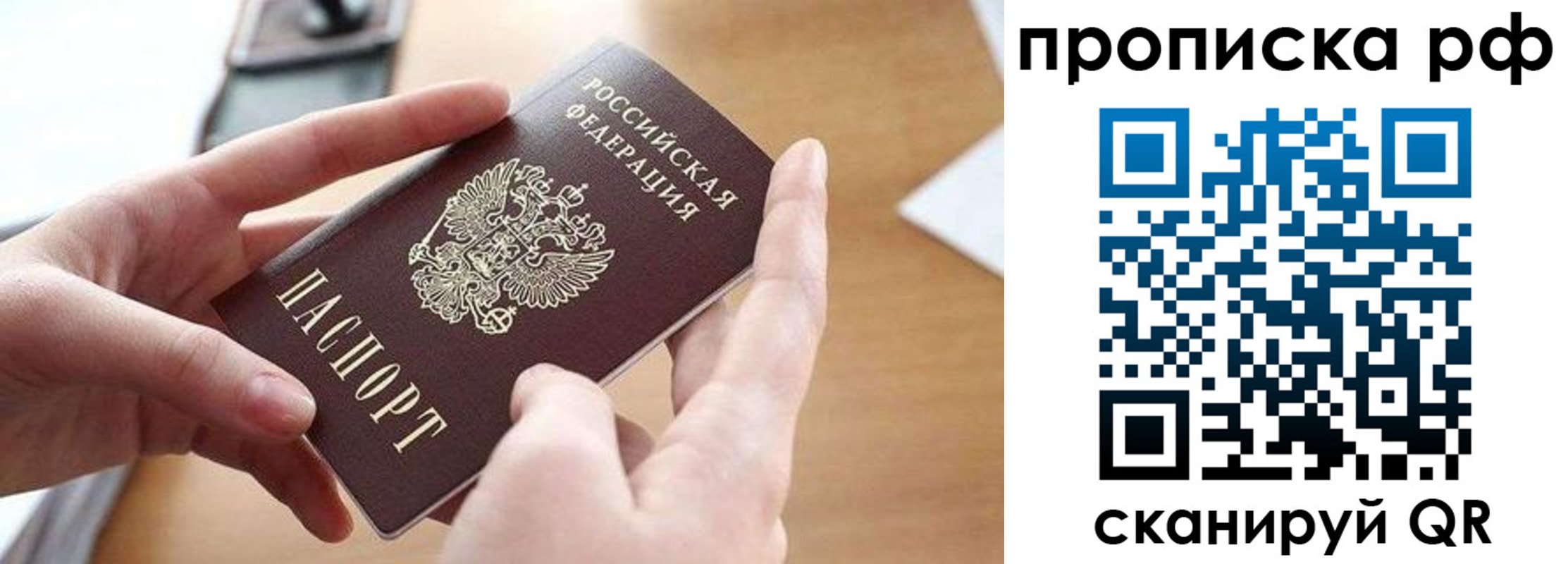 регистрация в Порхове