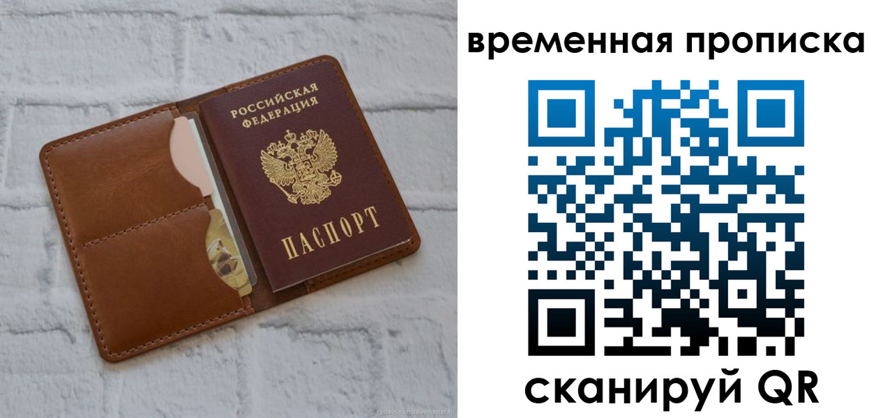 прописка гарантия в Порхове
