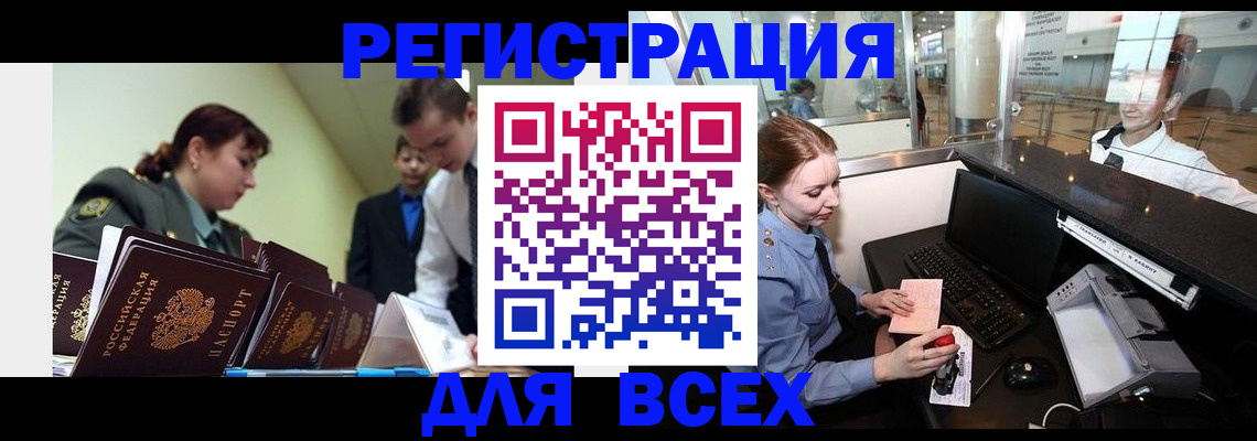 купить прописку в Порхове