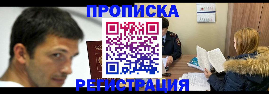 временная регистрация госуслуги в Порхове
