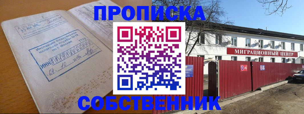 прописка иностранных граждан в Порхове