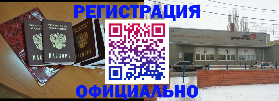 прописка для кредита в Порхове