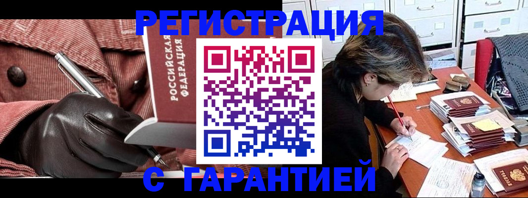 временная регистрация законно в Порхове