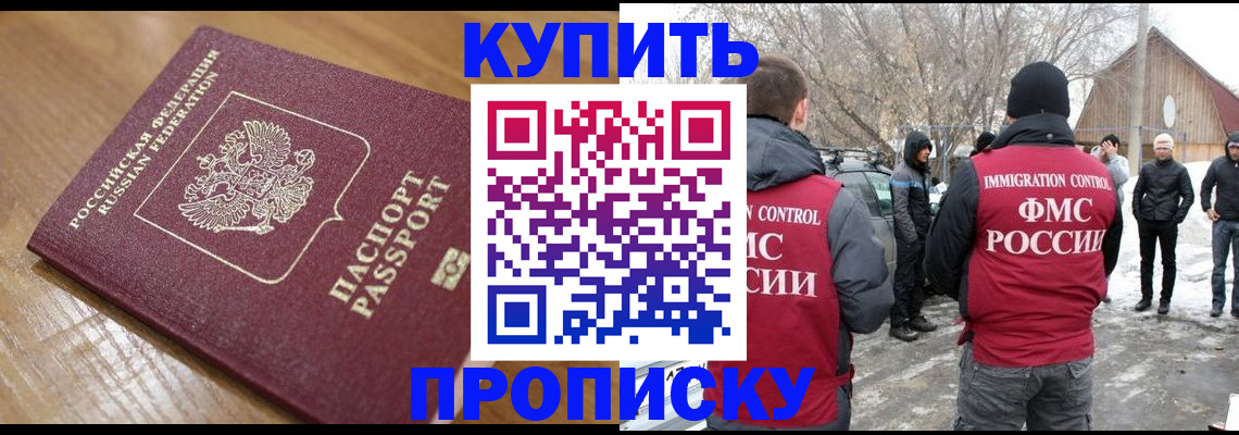 временная регистрация гарантия в Порхове
